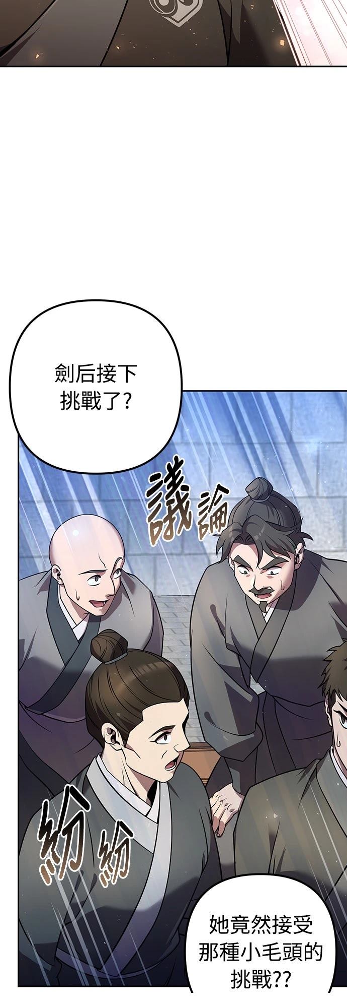 第29话22