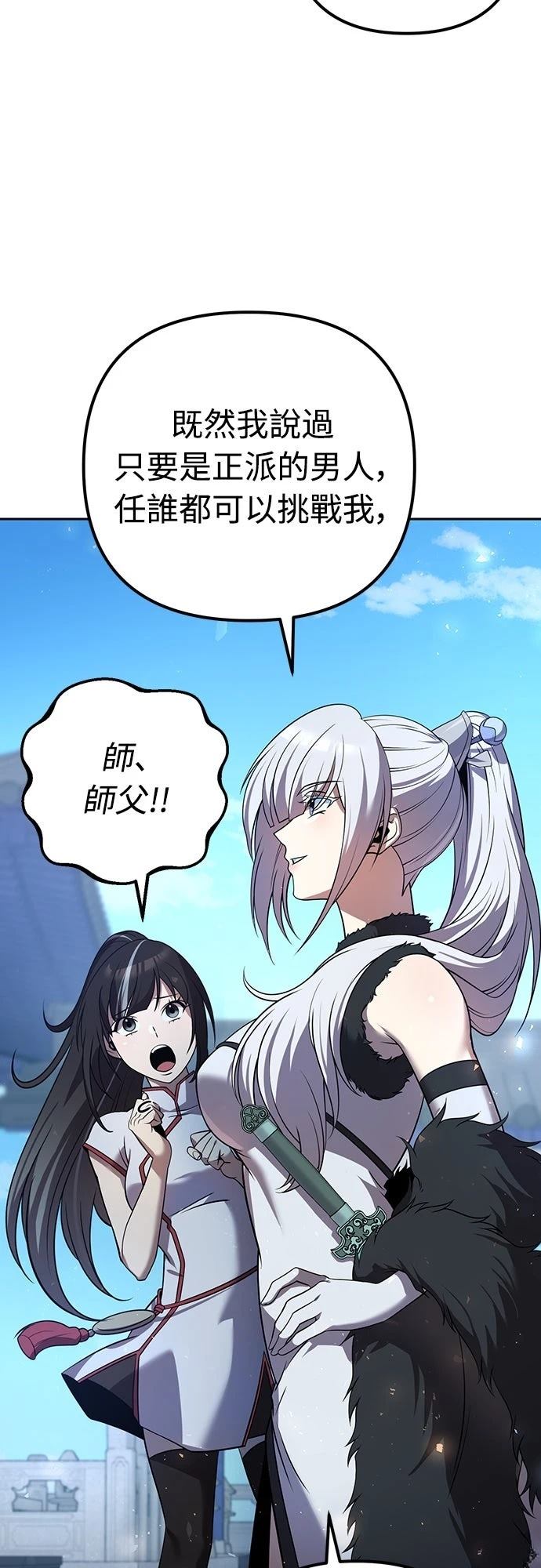 第29话23