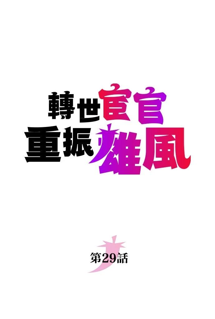 第29话29