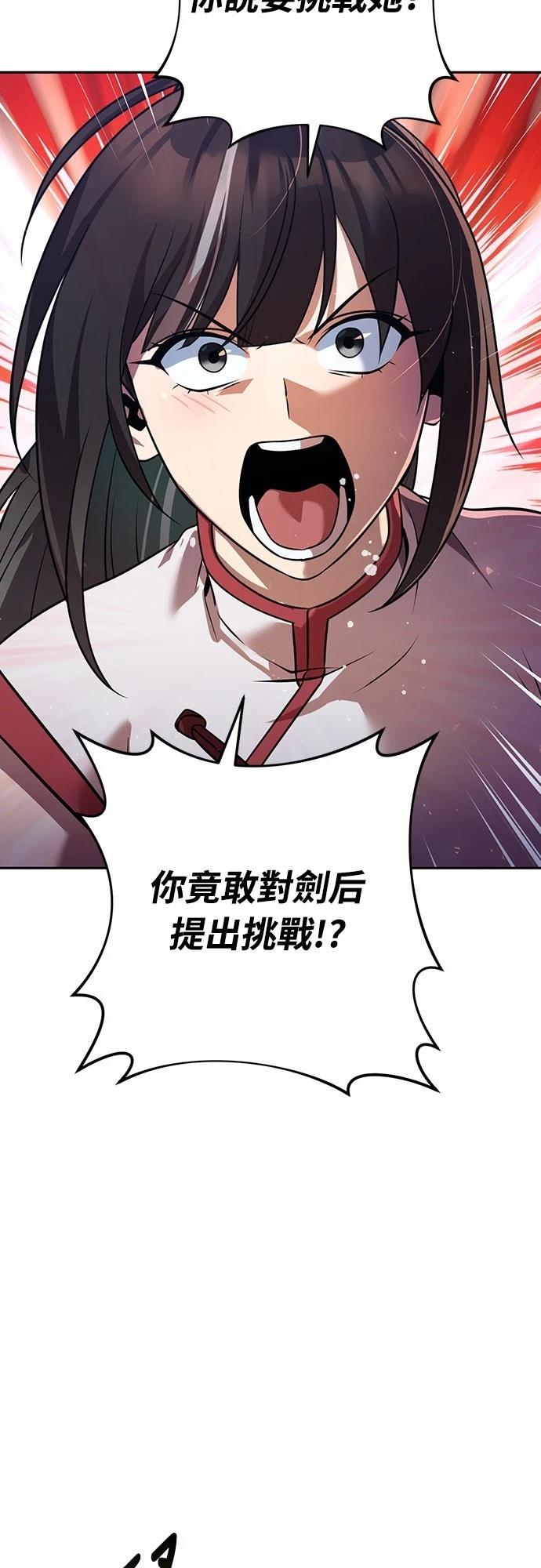 第29话3