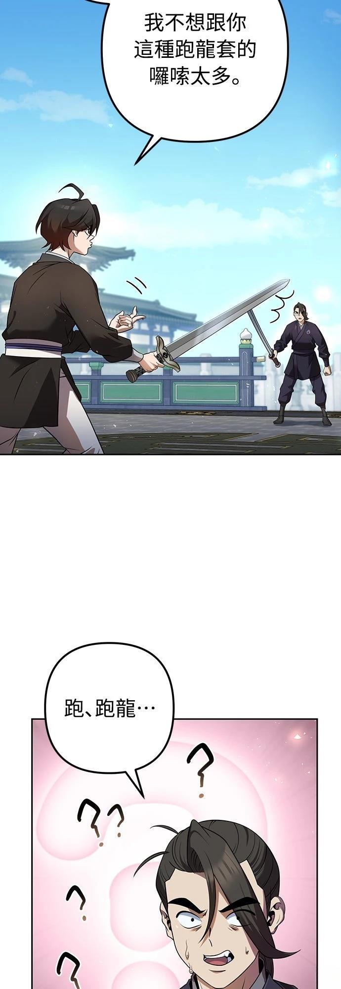 第29话32