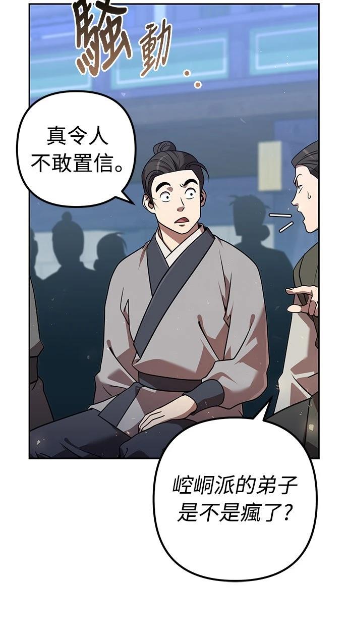 第29话4