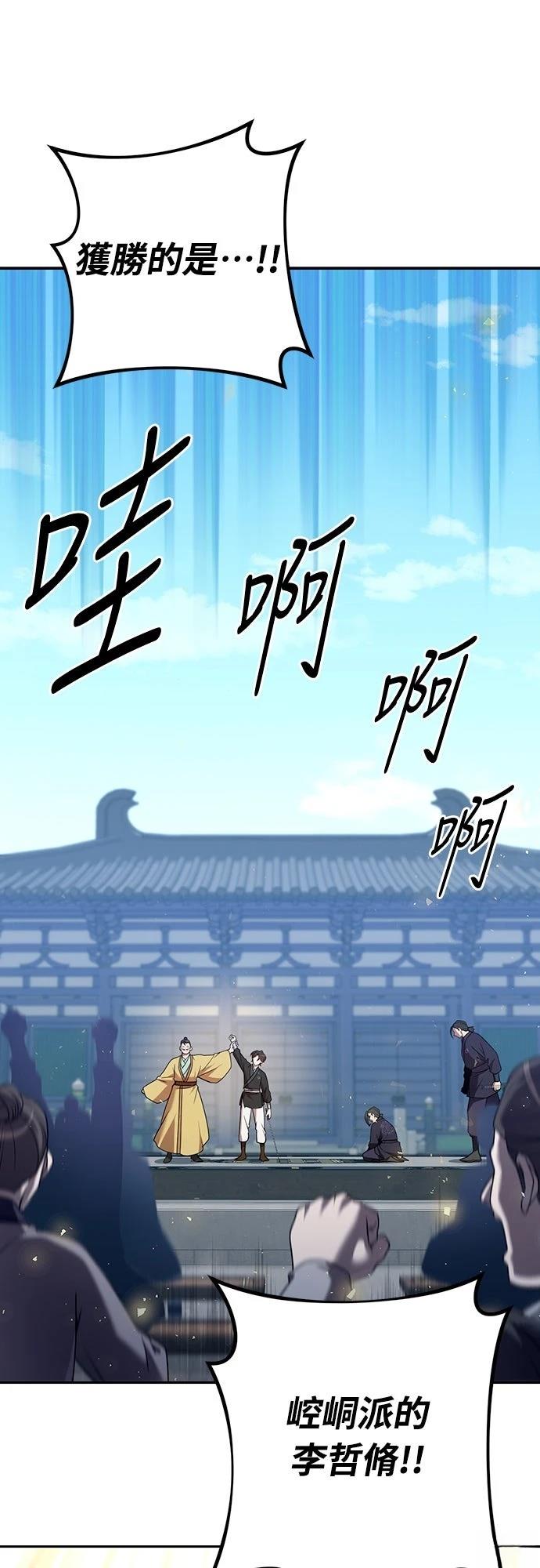 第29话44