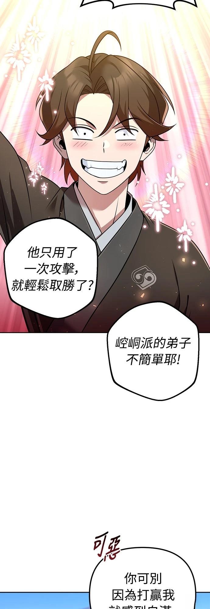 第29话45