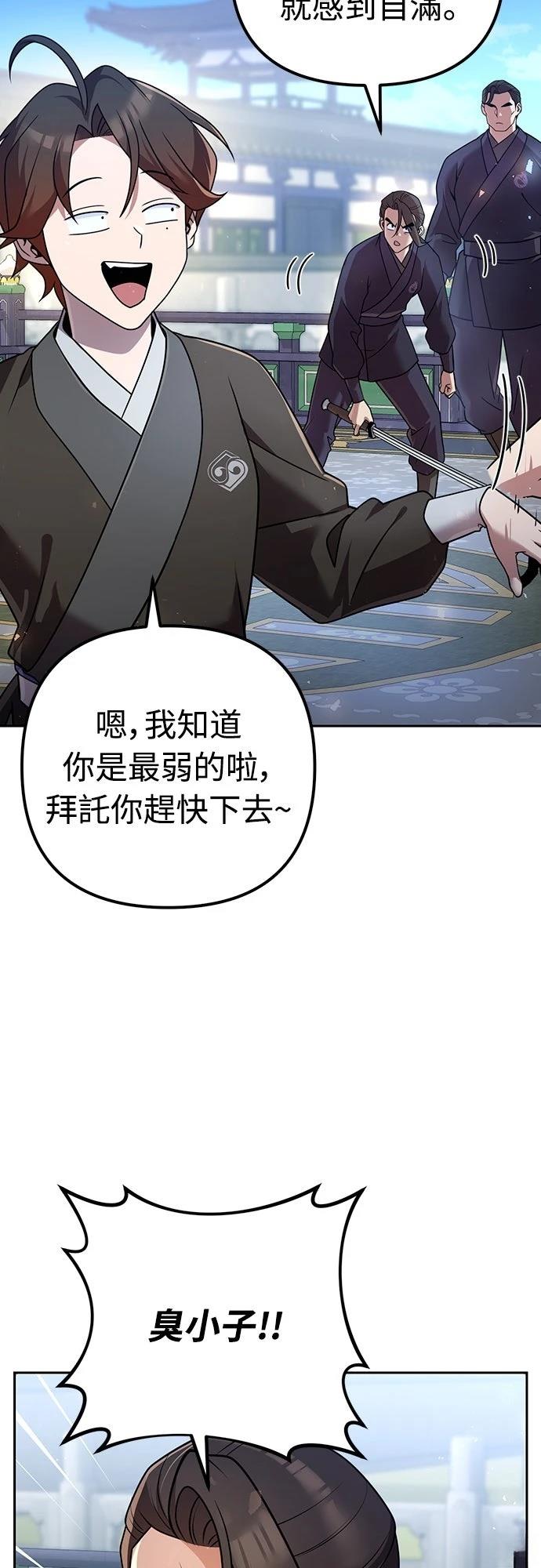 第29话46