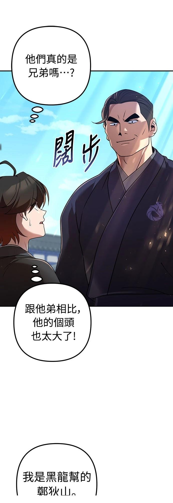 第29话49