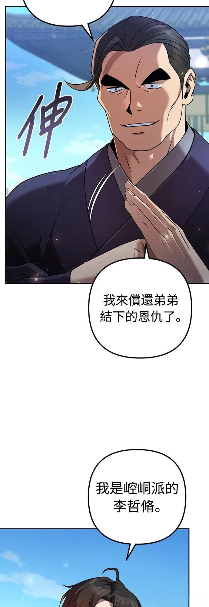 第29话50