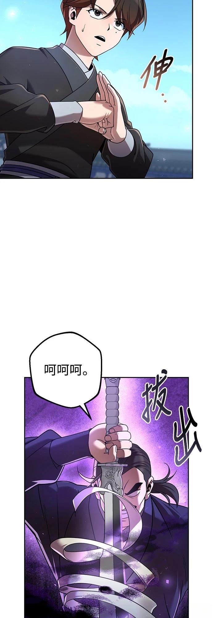 第29话51