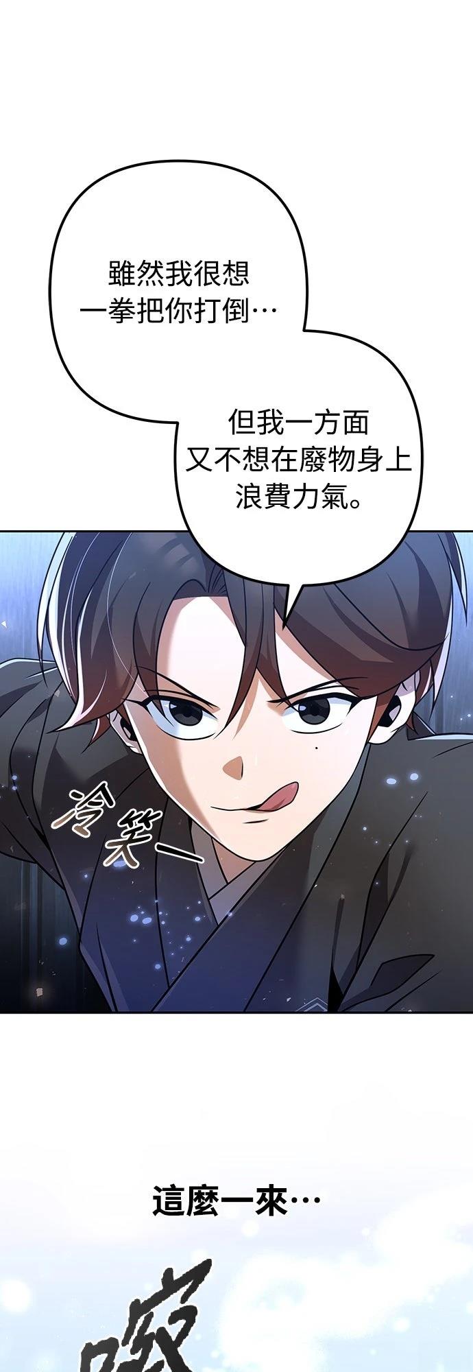 第29话56