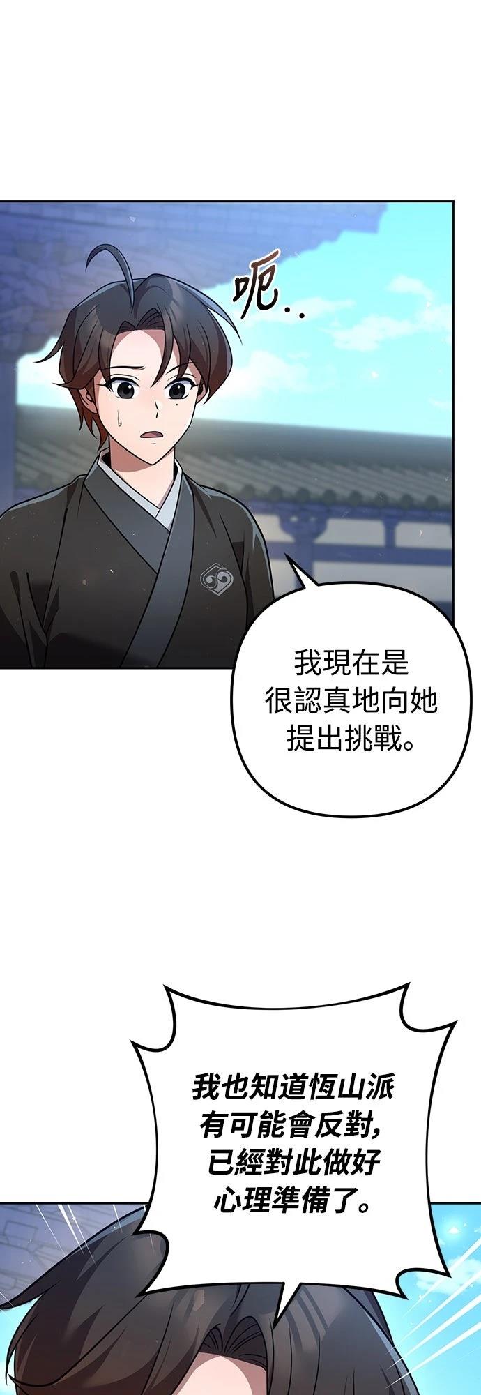 第29话6