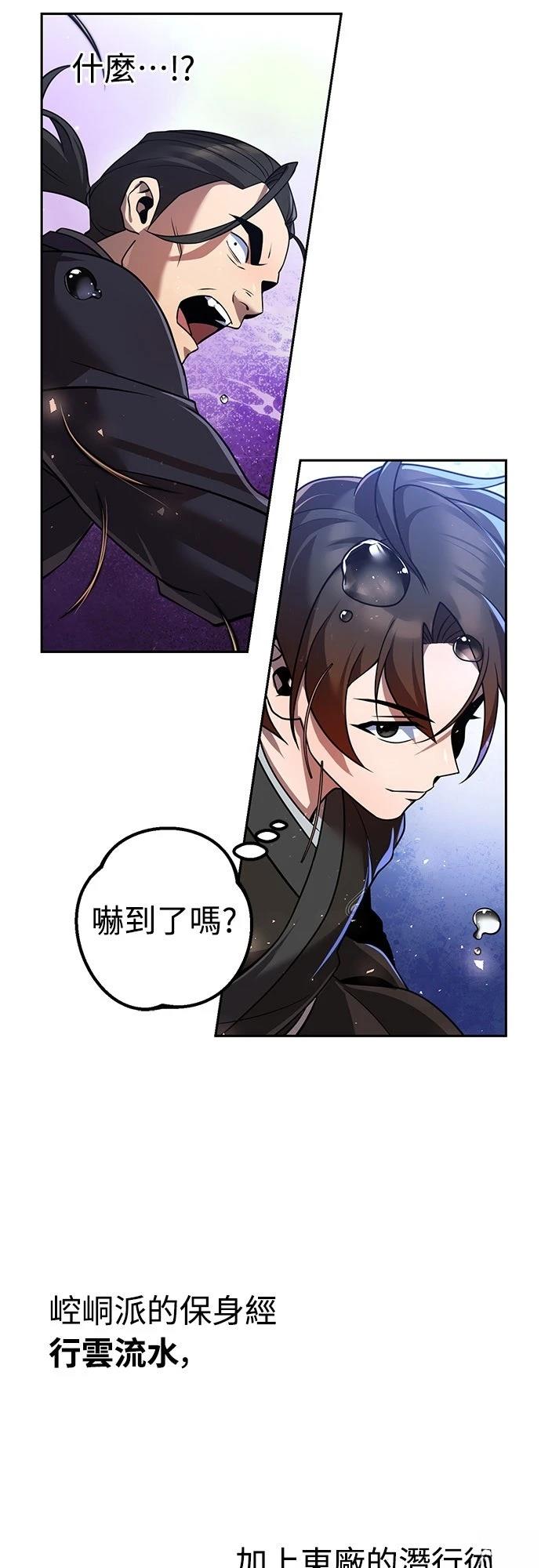 第29话63