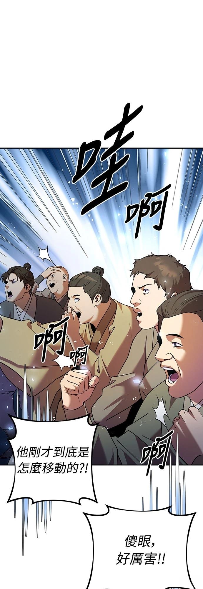 第29话73