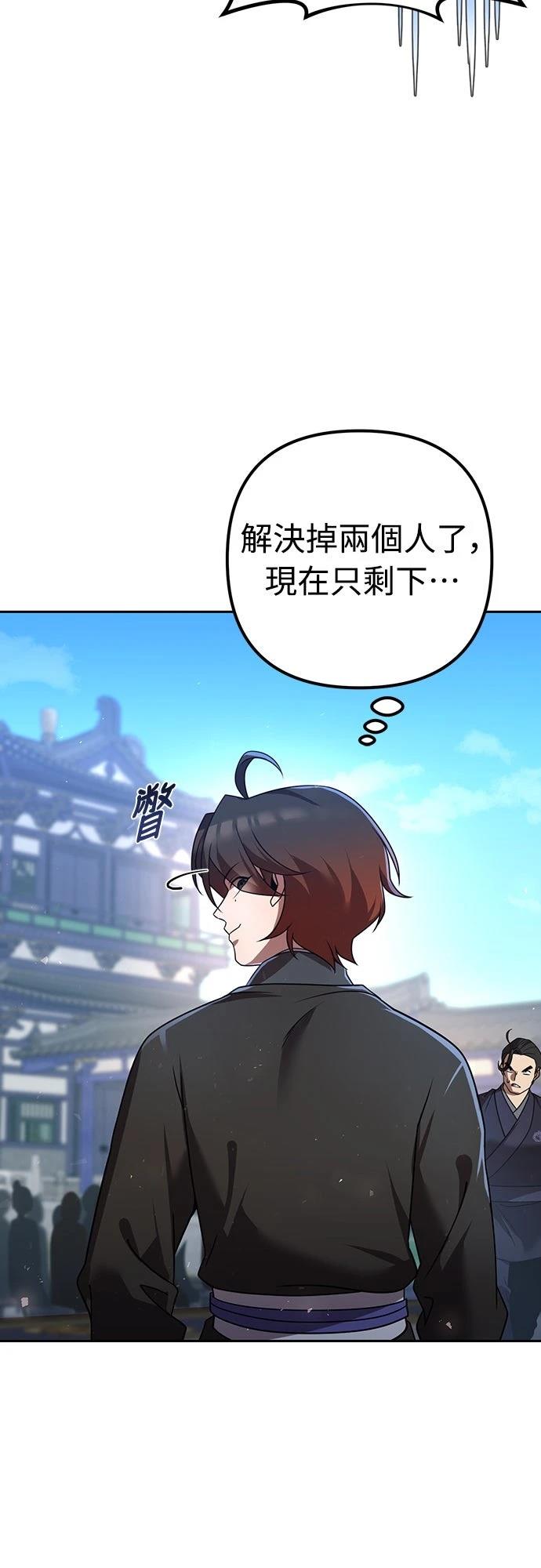 第29话74