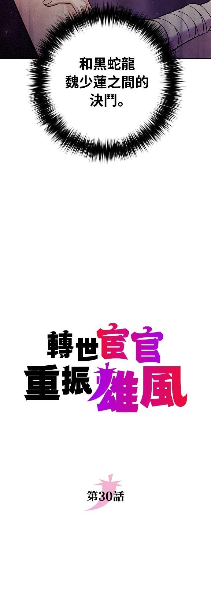 第30话2