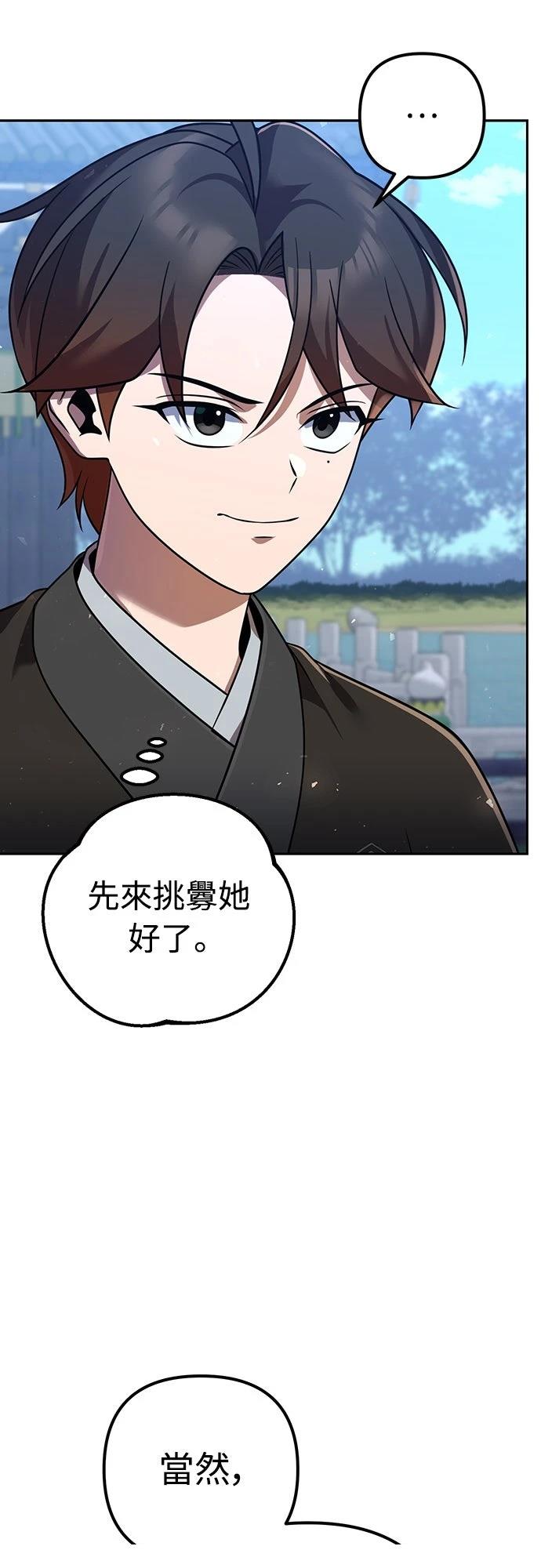 第30话5