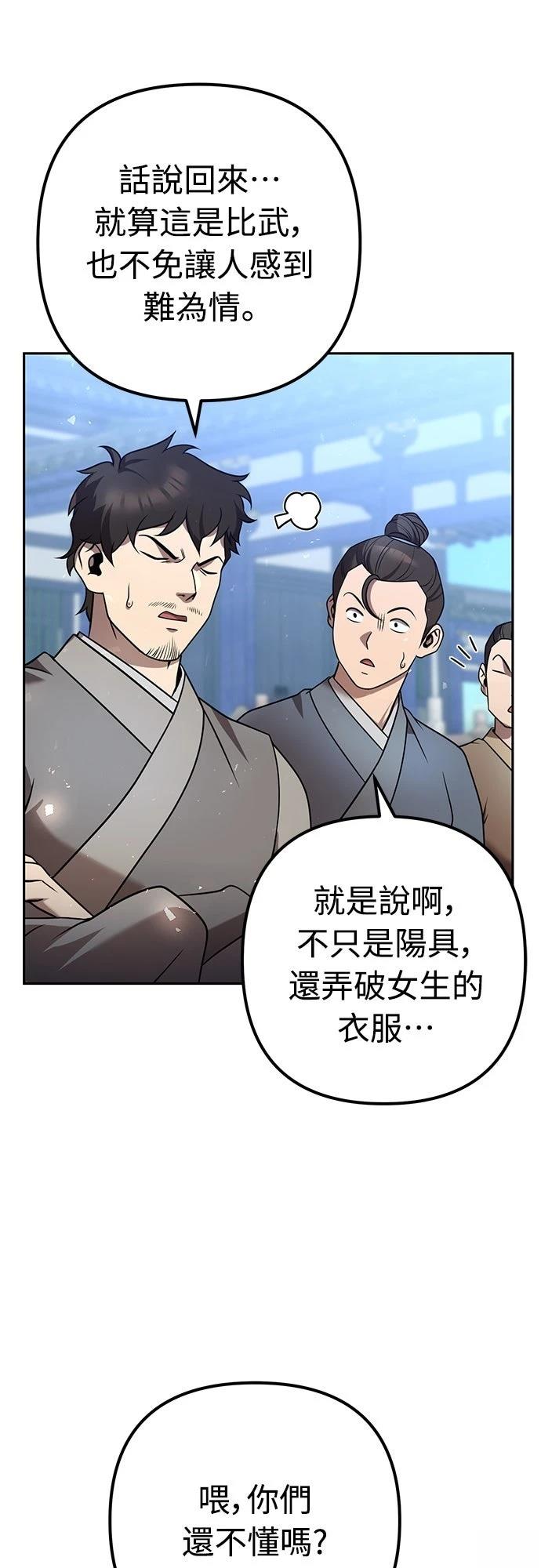 第30话76