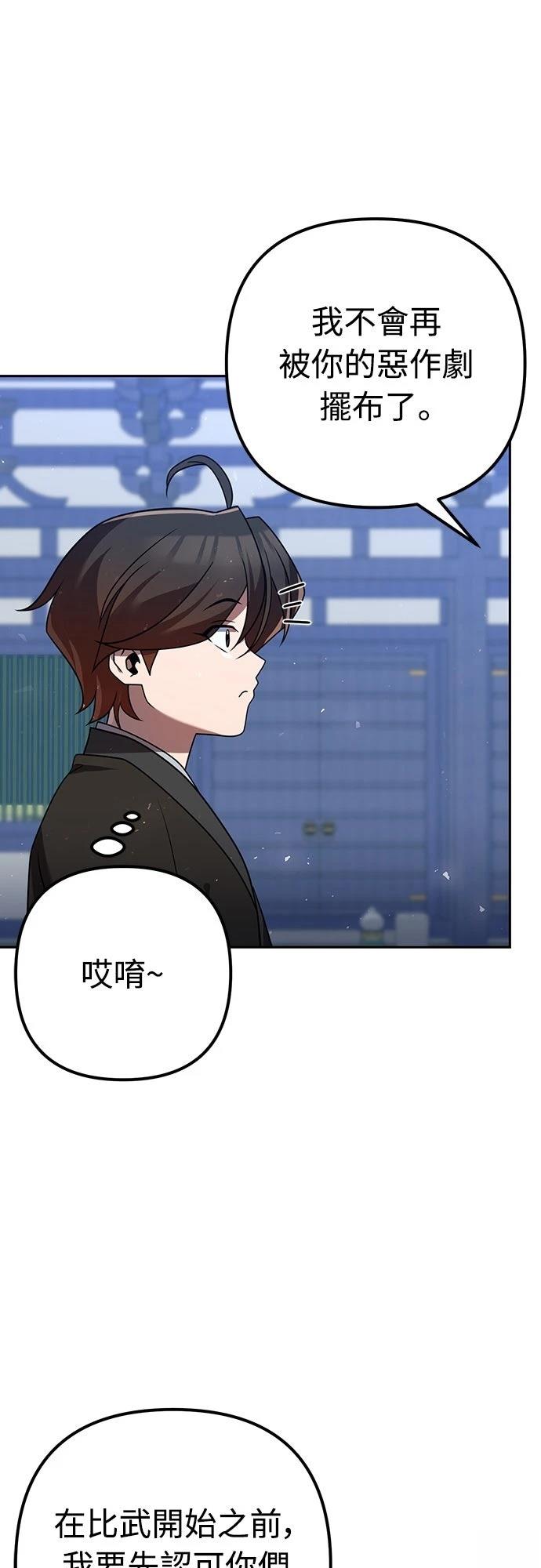 第30话8