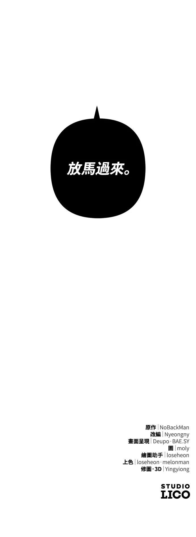 第30话86
