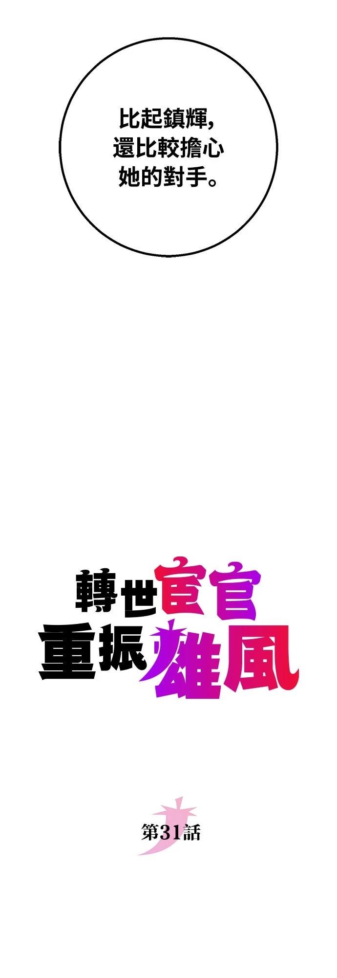 第31话10