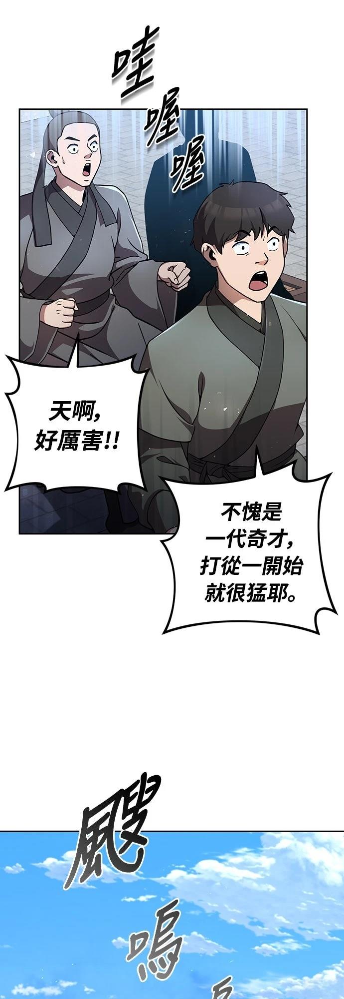 第31话5