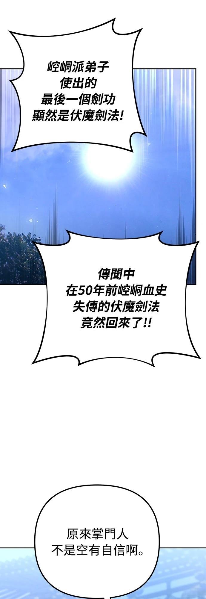 第31话55