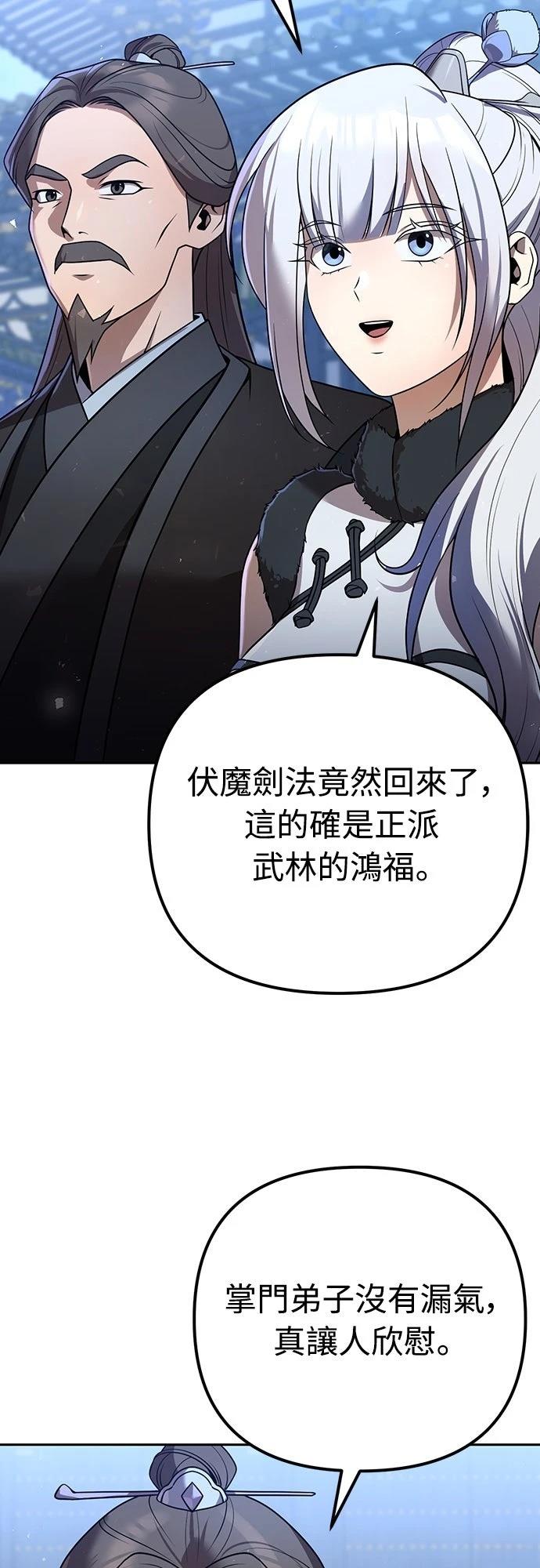 第31话56