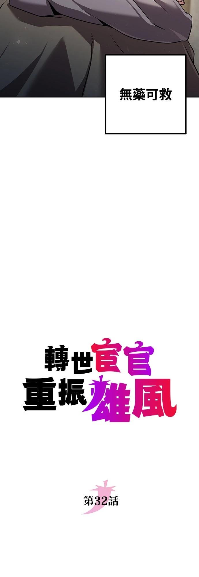 第32话18