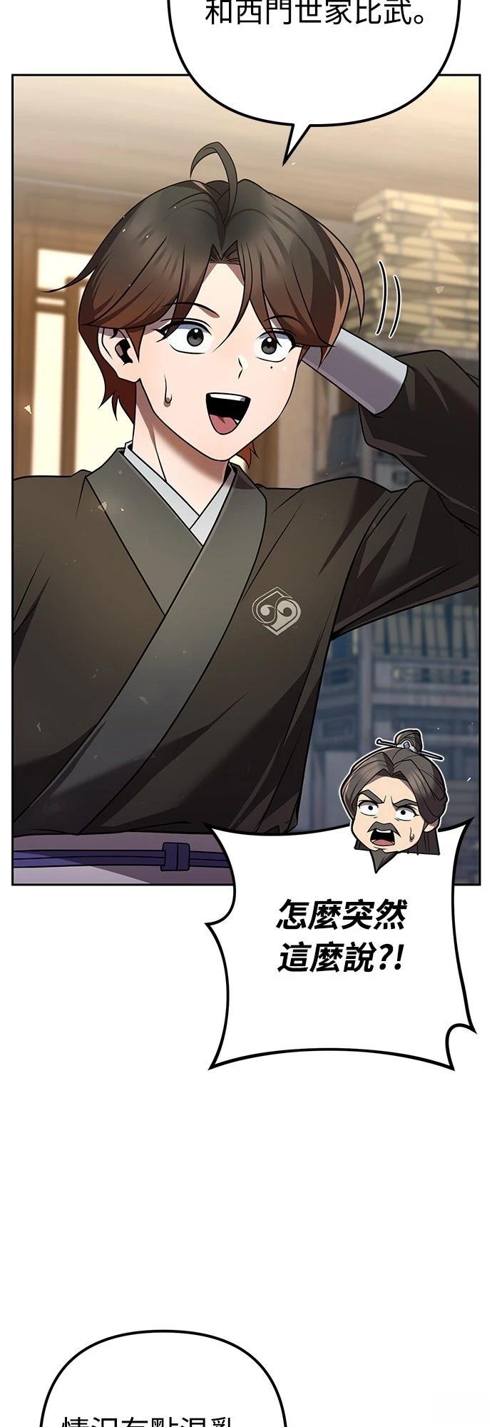 第32话26