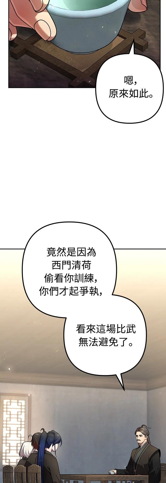 第32话28