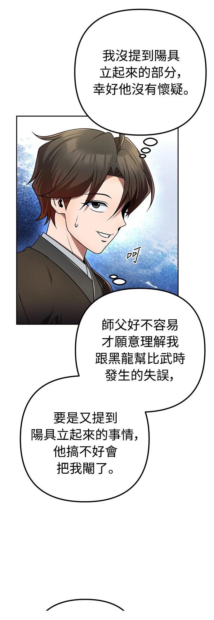 第32话30