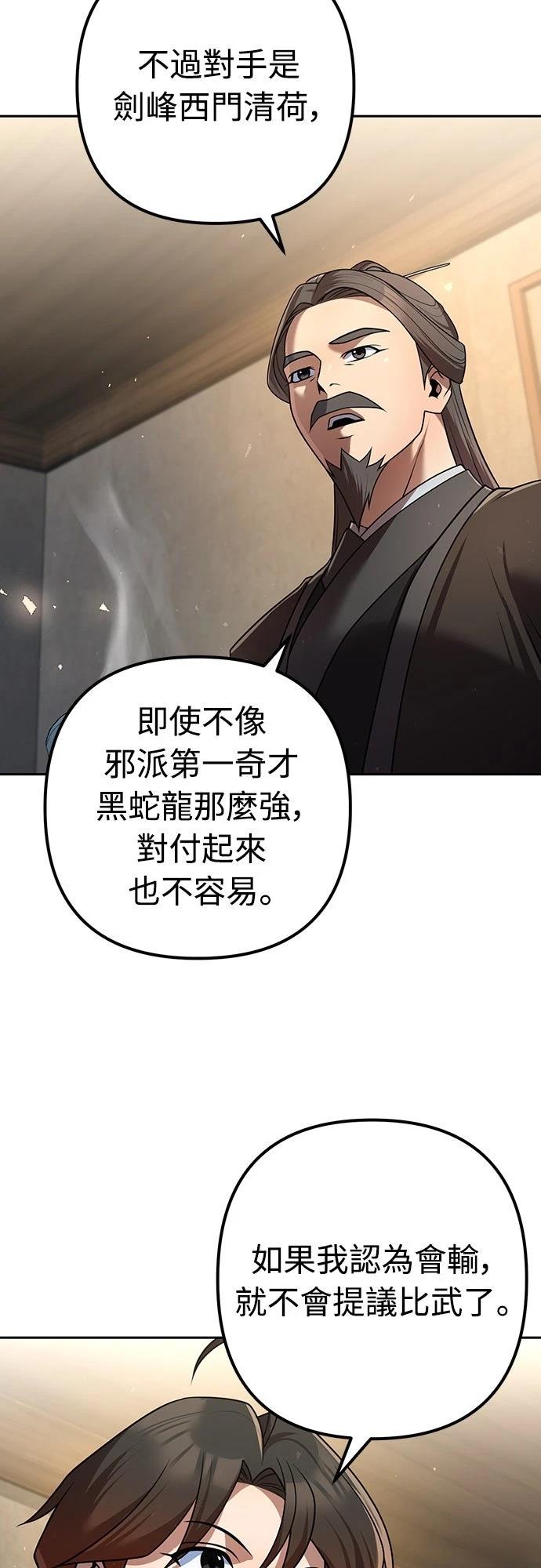 第32话31