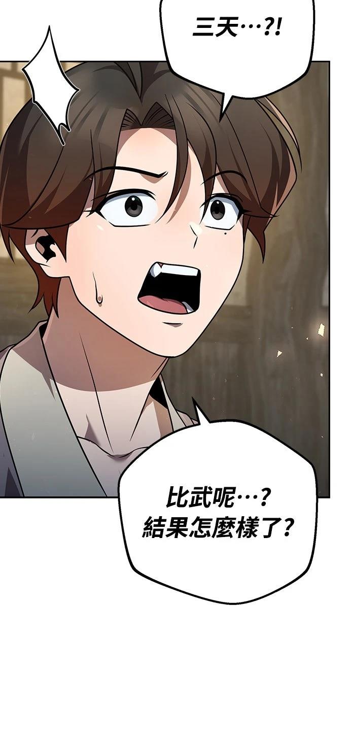 第32话4