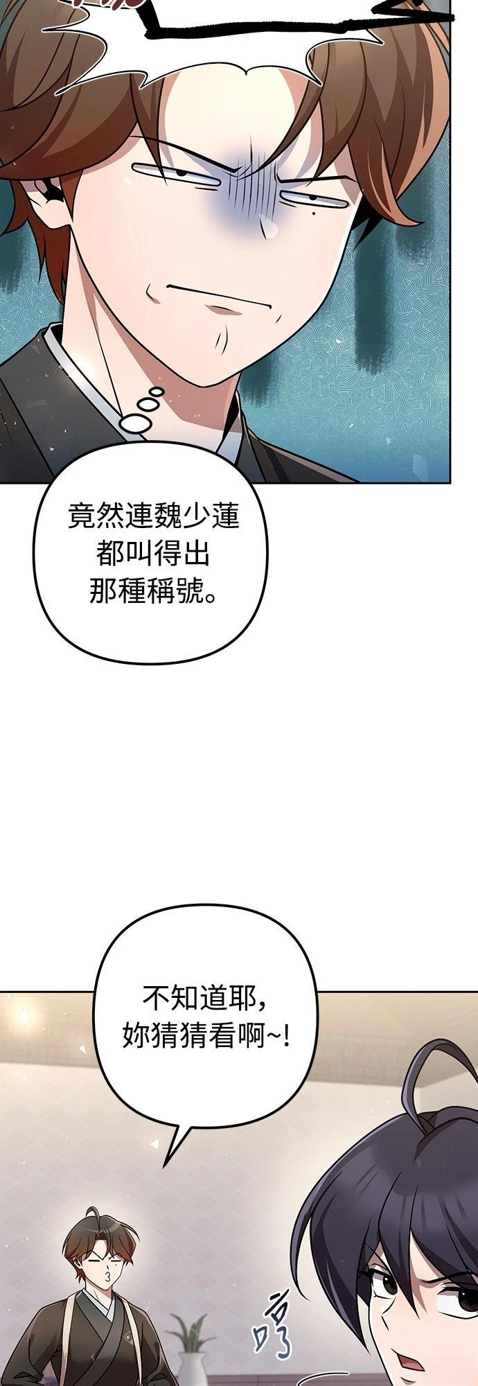 第32话51