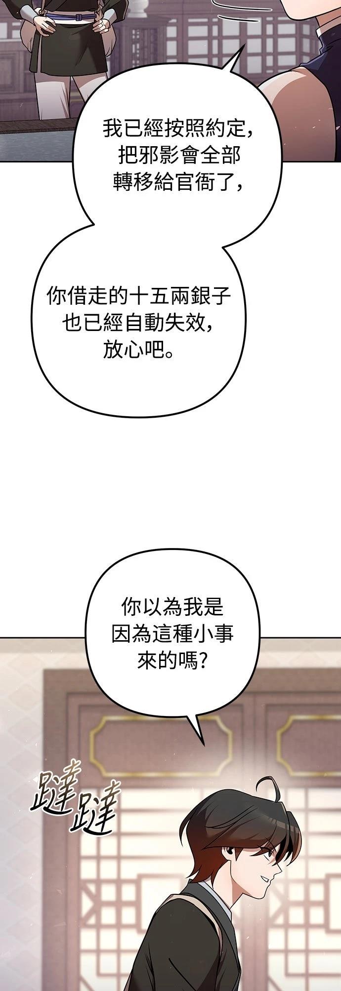 第32话52