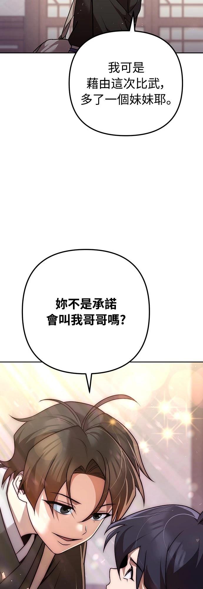 第32话53