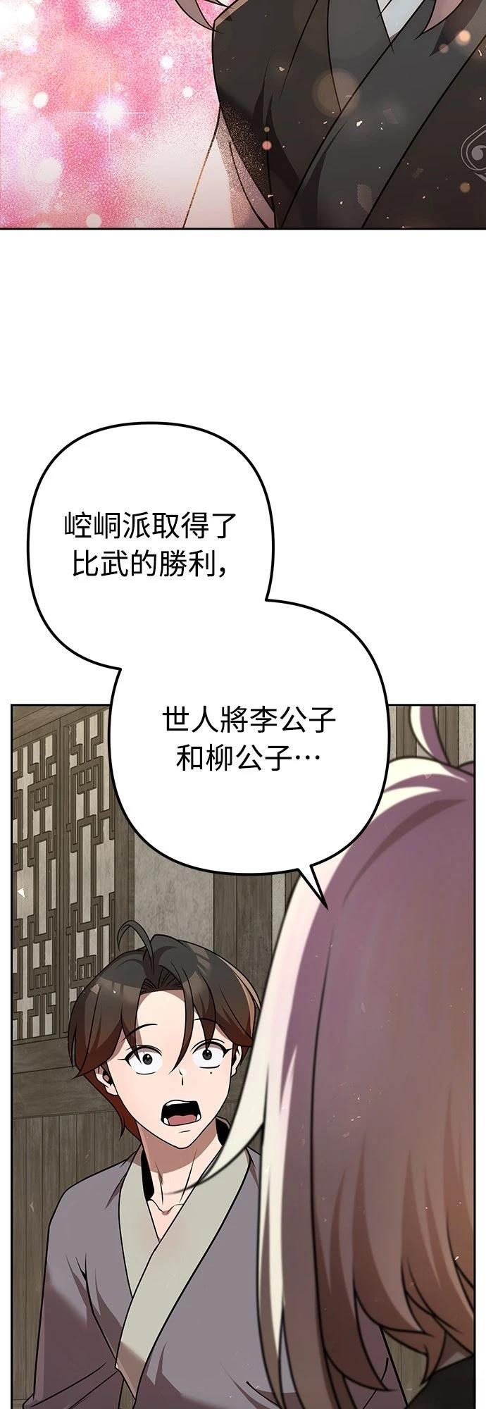 第32话6