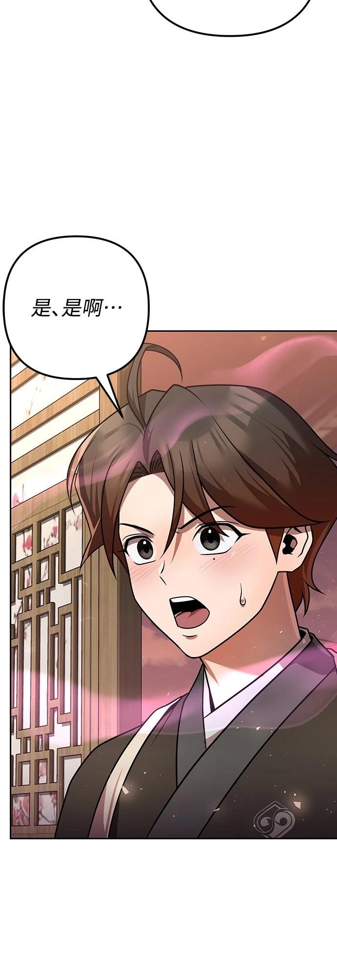 第32话71