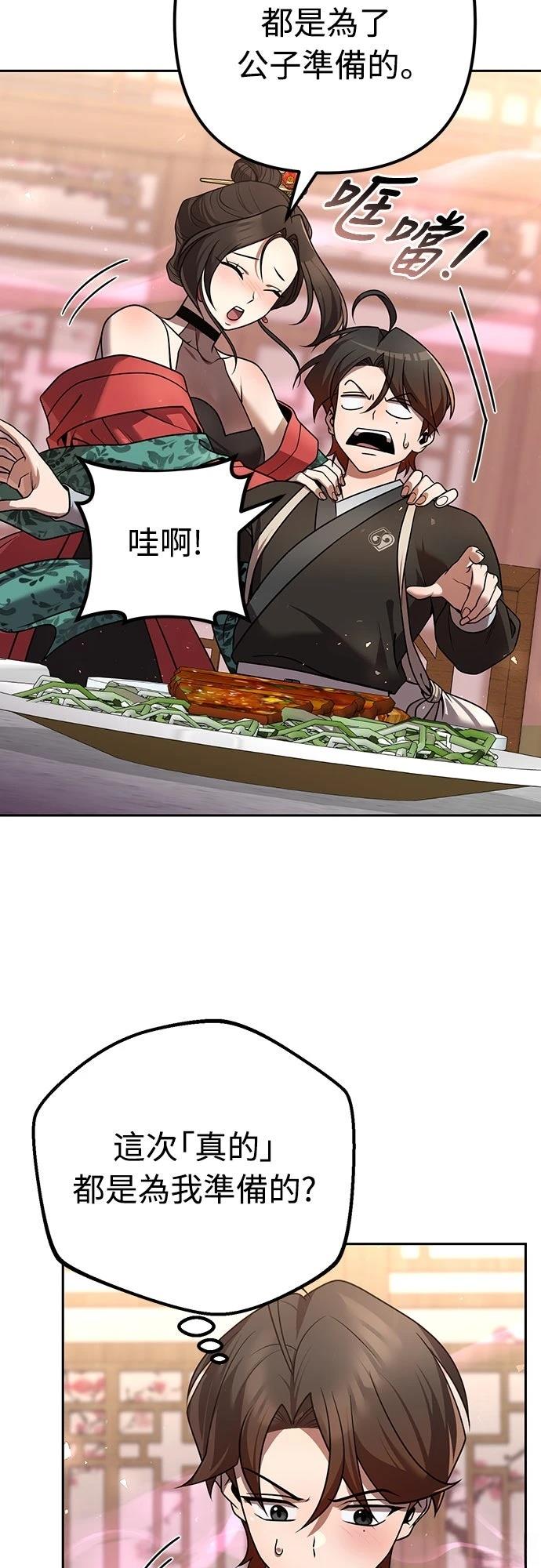 第32话73