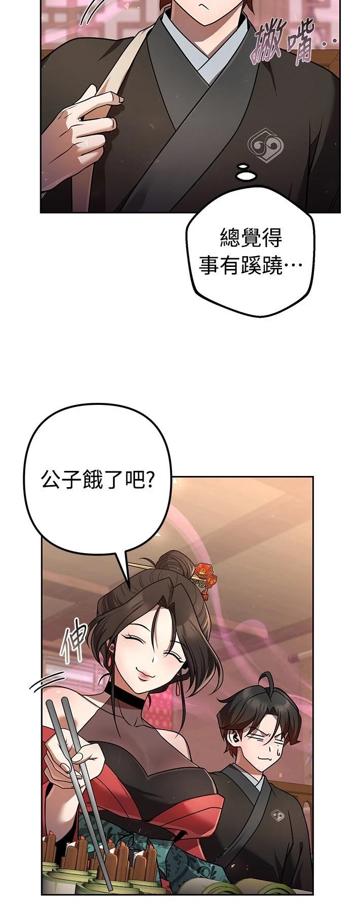 第32话74