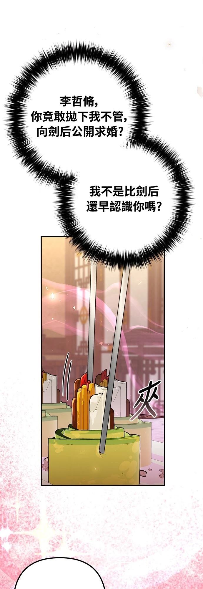 第32话75