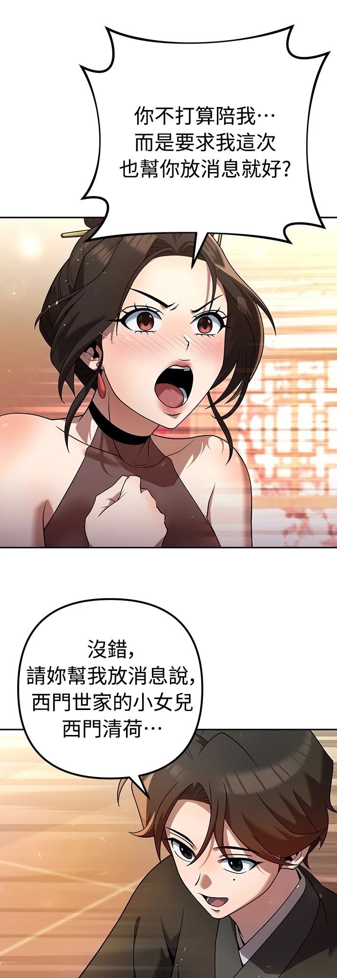 第33话20
