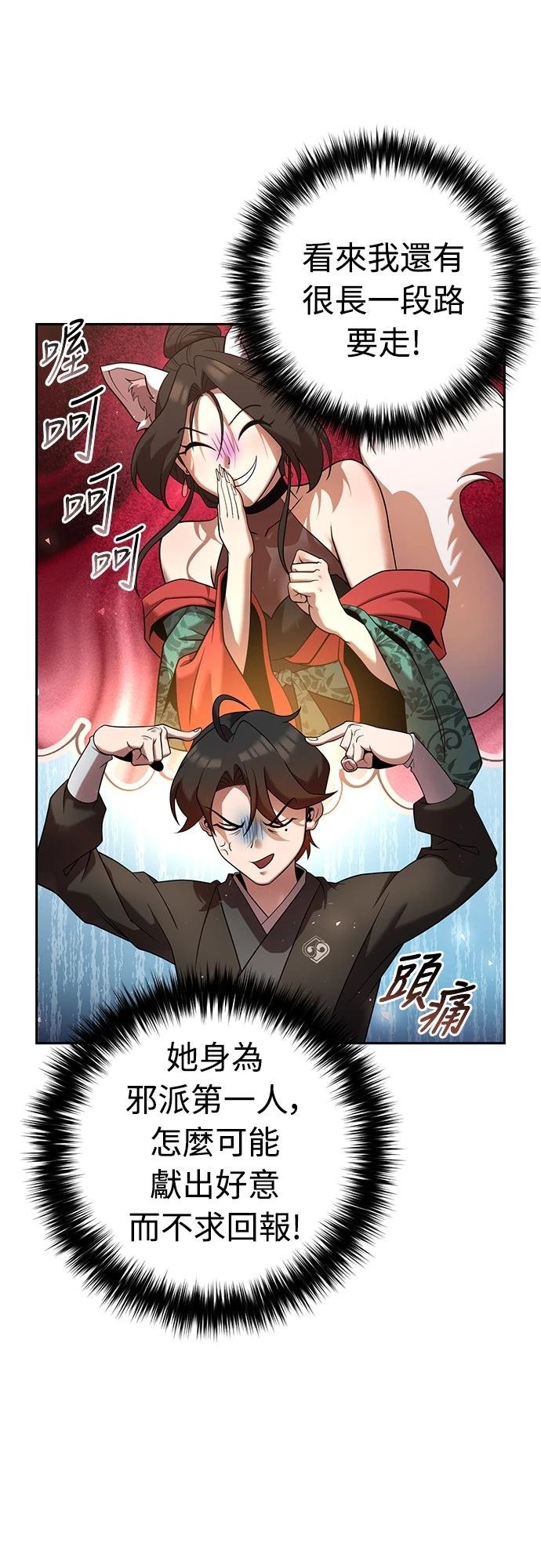 第33话3