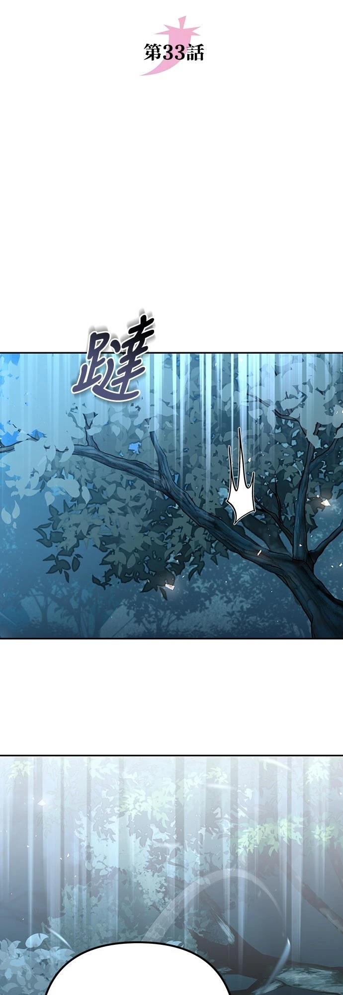 第33话33