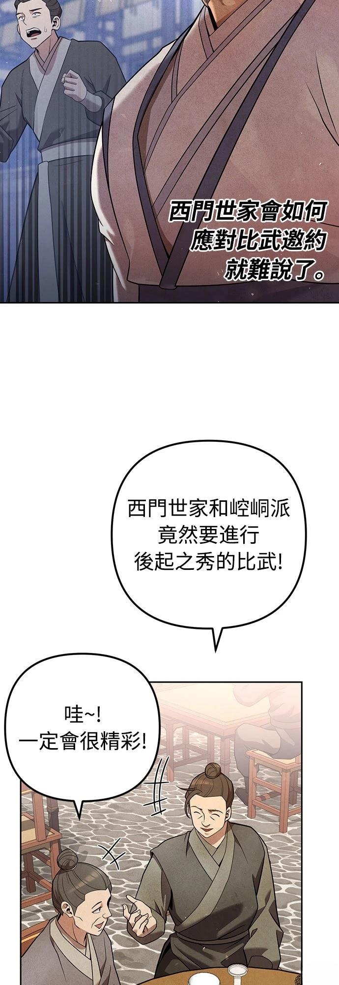 第33话37