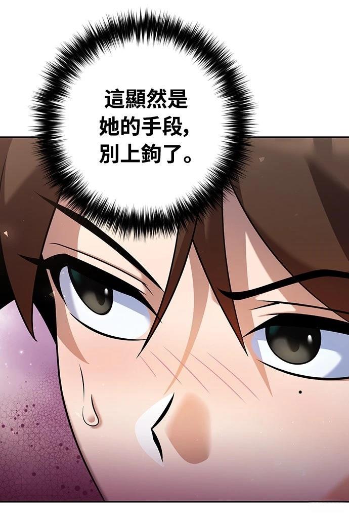 第33话4