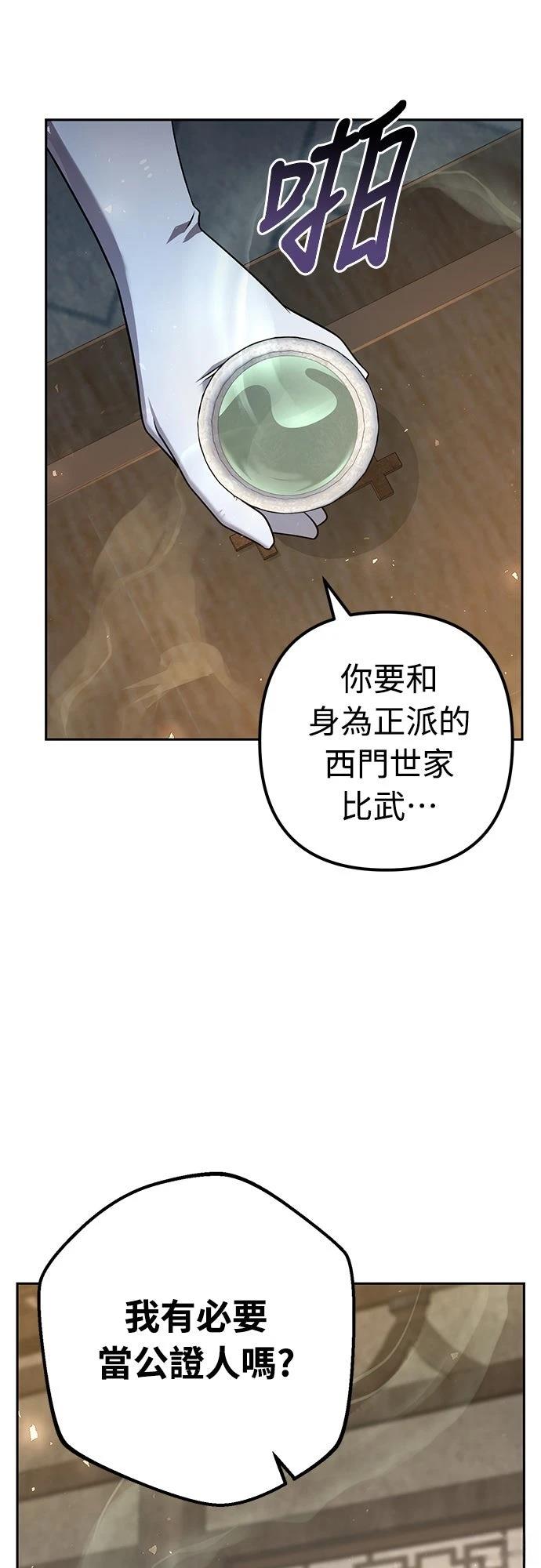 第33话59