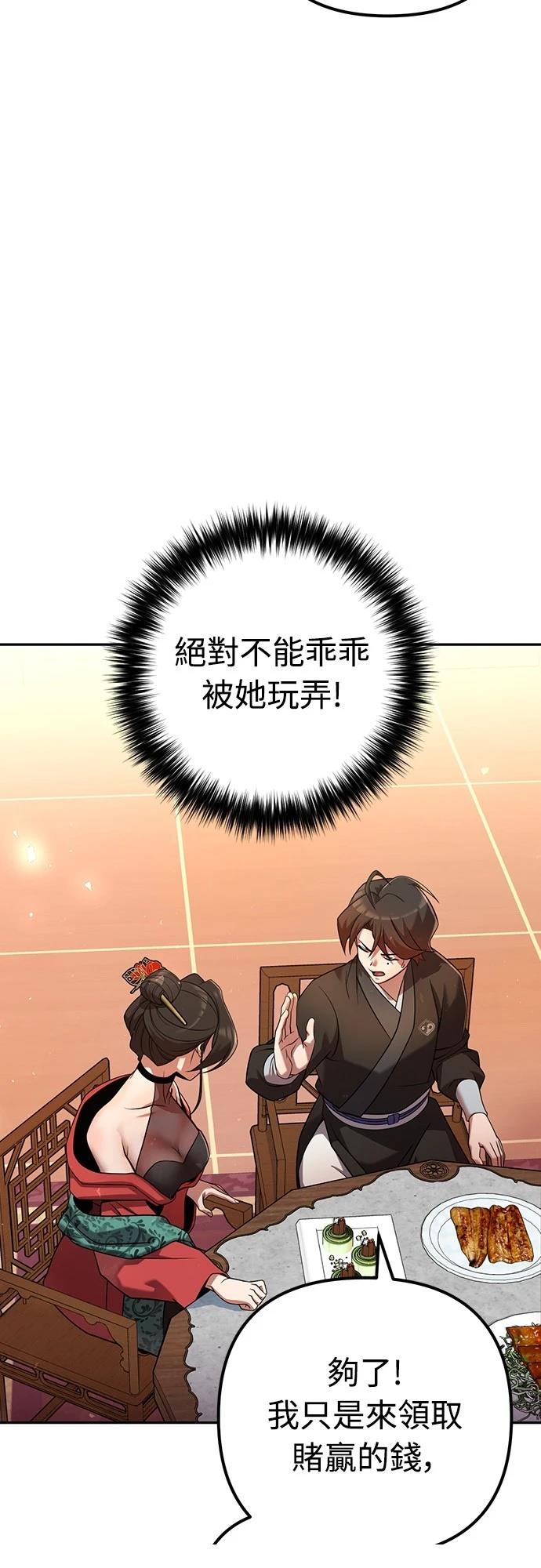 第33话6