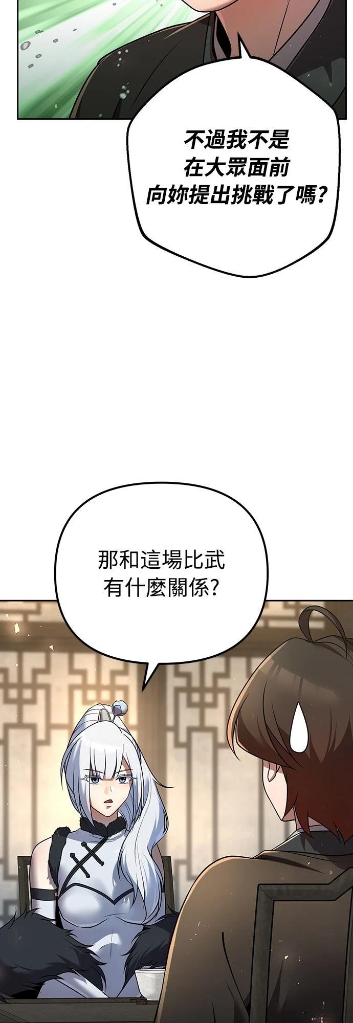 第33话61