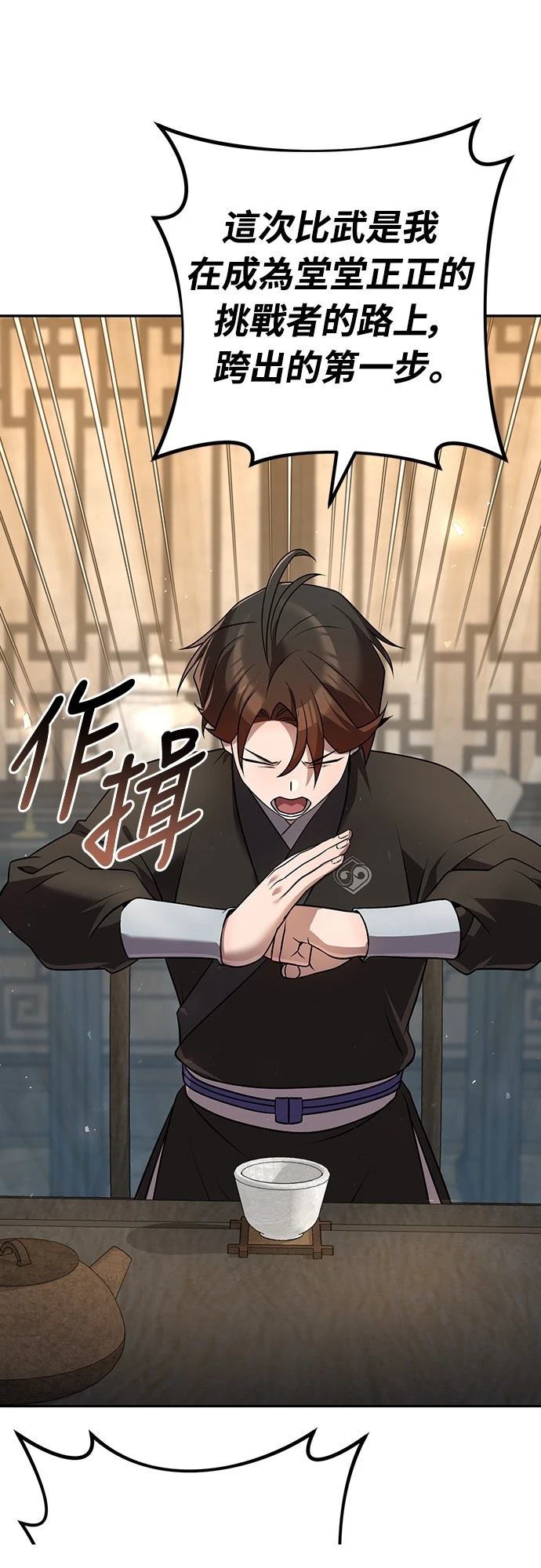 第33话64