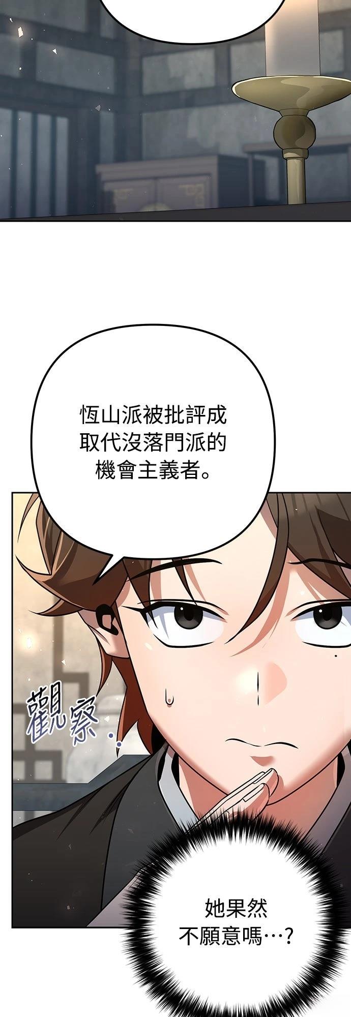 第33话67
